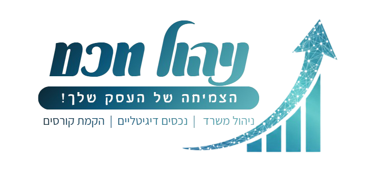 ניהול חכם